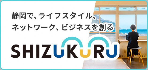 shizukuru